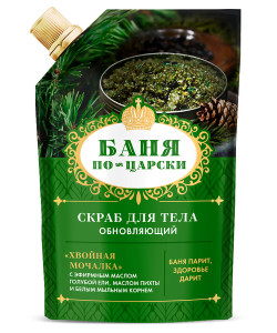 Скраб для тела Баня по-царски Хвойная мочалка Обновляющий в мягкой упаковке 100 г