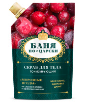 Скраб для тела Фитокосметик Баня по-царски Морозные ягоды Тонизирующий в мягкой упаковке 100 г