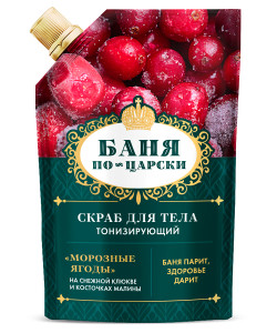 Скраб для тела Баня по-царски Морозные ягоды Тонизирующий в мягкой упаковке 100 г