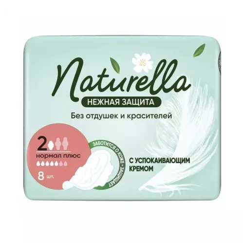 Прокладки гигиенические Naturella Нежная защита Ultra Normal Plus 8 шт  – 1