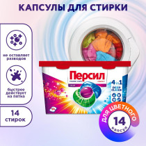 Капсулы для стирки Персил Power Caps Color 4в1 14 шт