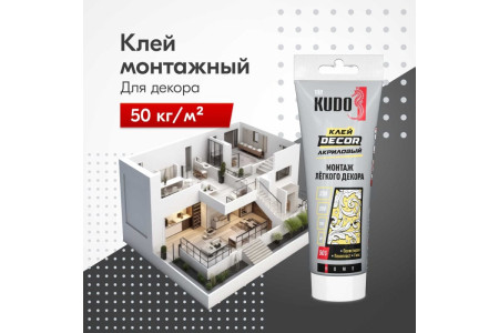 Клей монтажный Kudo Home Decor акриловый белый 200 мл 