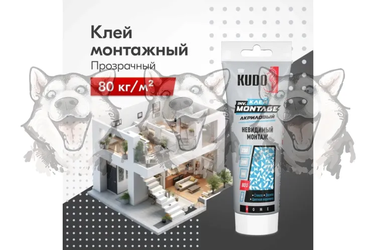 Клей монтажный Kudo Home Невидимый монтаж акриловый прозрачный 200 мл – 1