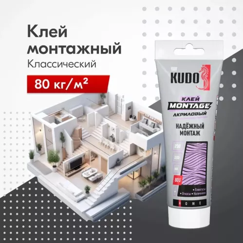 Клей монтажный Kudo Home Надежный монтаж акриловый белый 200 мл – 1