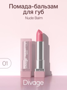 Помада-бальзам для губ Divage Nude Balm тон 01 4.5 мл - 1