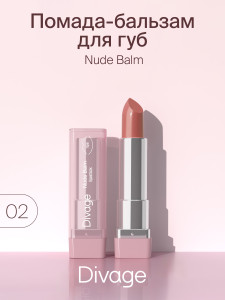 Помада-бальзам для губ Divage Nude Balm тон 02 4.5 мл - 1