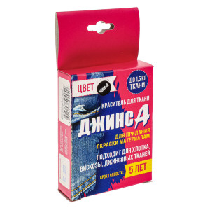 Краситель 32г для одежды Джинса коробка черный