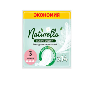 Прокладки гигиенические Naturella Ultra нежная защита 14 шт