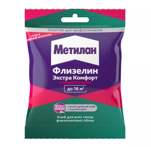 Клей обойный Metylan Флизелин Экстра Комфорт индикатор 150 г  – 1