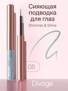 Подводка для глаз Divage Shimmer & Shine Сияющая тон 05 голубой 3 мл - 1