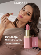 Помада для губ Divage Matte Sensuality тон 08 Ярко-розовый 4 гр