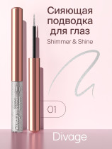 Подводка для глаз Divage Shimmer & Shine Сияющая тон 01 серебристый 3 мл