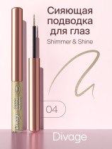 Подводка для глаз Divage Shimmer & Shine Сияющая тон 04 золотой 3 мл