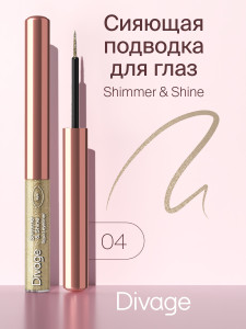 Подводка для глаз Divage Shimmer & Shine Сияющая тон 04 золотой 3 мл - 1