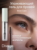 Гель для бровей Divage Brow Care Fixing Gel фиксация и уход тон 01 прозрачный 8 мл