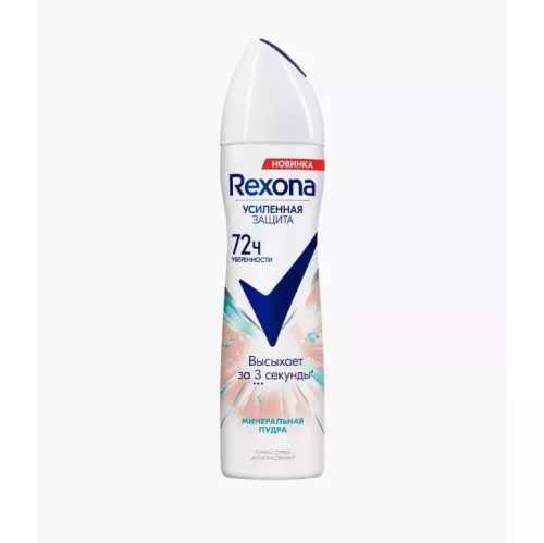 Дезодорант-антиперспирант спрей Rexona Минеральная пудра 150 мл – 1