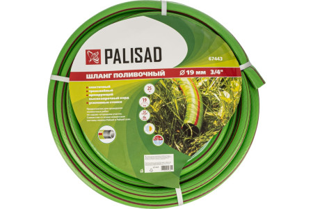 Шланг поливочный 25м 3/4 армированный эластичный Palisad - 1