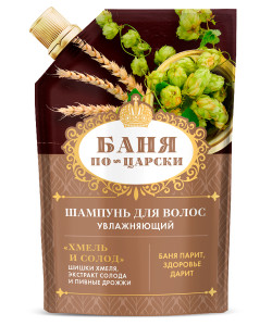 Шампунь для волос Баня по-царски увлажняющий Хмель и солод мягкая упаковка 100 мл
