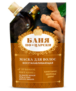 Маска для волос Баня по-царски восстанавливающая глубокое питание мягкая упаковка 100 мл