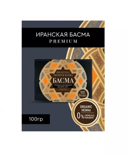 Краска для волос Фитокосметик Premium Басма натуральная иранская 100 гр – 1