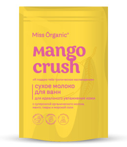 Соль для ванны Miss Organic сухое молоко идеальное увлажнение 200 гр