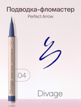 Подводка для глаз Divage Perfect Arrow подводка-фломастер тон 04 Синий 0.5 мл