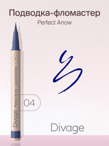 Подводка для глаз Divage Perfect Arrow подводка-фломастер тон 04 Синий 0.5 мл - 1
