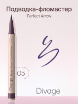 Подводка для глаз Divage Perfect Arrow подводка-фломастер тон 05 Фиолетовый 0.5 мл