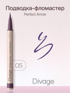 Подводка для глаз Divage Perfect Arrow подводка-фломастер тон 05 Фиолетовый 0.5 мл - 1