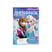 Дневник Издательский дом Умка Секретный дневничок ледяной принцессы А4 32 страницы