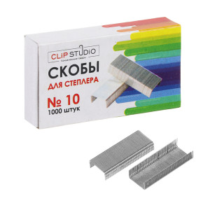 Скобы ClipStudio  для степлера №10 1000 шт 
