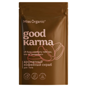 Скраб для тела Miss Organic Good Karma Кофейный 220 гр