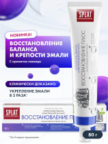 Зубная паста Splat Professional Восстановление плюс 80 гр