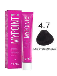 MYPOINT4.7  брюнет фиолетовый 60 мл.
