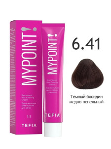 MYPOINT 6.41  темный блондин медно-пепельный 60 мл.