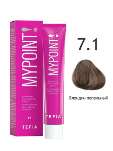 MYPOINT 7.1  блондин пепельный 60 мл.