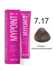 MYPOINT 7.17  блондин пепельно-фиолетовый 60 мл.