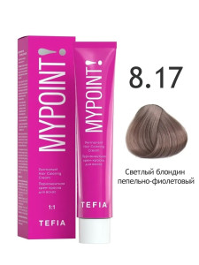MYPOINT 8.17  светлый блондин пепельно-фиолетовый 60 мл.
