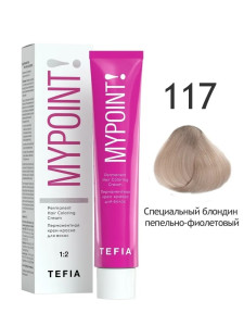 MYPOINT 117 специальный блондин пепельно-фиолетовый 60 мл.