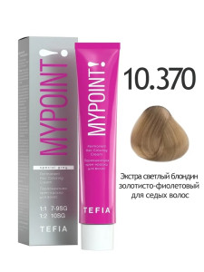MYPOINT 10.370 экстра светлый блондин золотисто-фиолетовый для седых волос 60 мл.