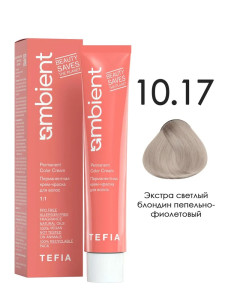 10.17 Экстра светлый блондин пепельно-фиолетовый  60 мл
