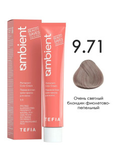 9.71 Очень светлый блондин фиолетово-пепельный 60 мл