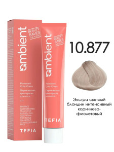 10.877 Экстра светлый блондин интенсивный коричнево-фиолетовый 60 мл