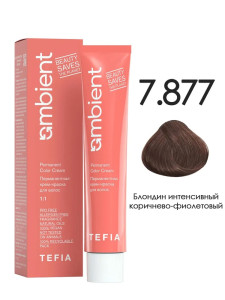 7.877 Блондин интенсивный коричнево-фиолетовый 60 мл