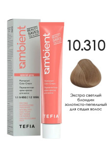 10.310 Экстра светлый блондин золотисто-пепельный для седых волос 60 мл