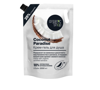 Крем-гель для душа Organic Shop Home Made Coconut Paradise 2000 мл