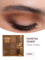 Палетка теней для век Divage Easy Nude Tanned цвет Коричневый 4.5 гр