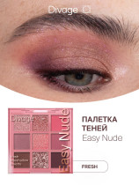 Палетка теней для век Divage Easy Nude Fresh цвет Розовый 4.5 гр