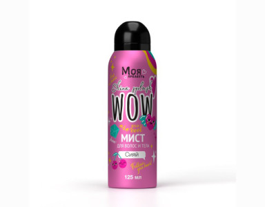 Мист для тела Моя Прелесть Как большая детский 125 мл