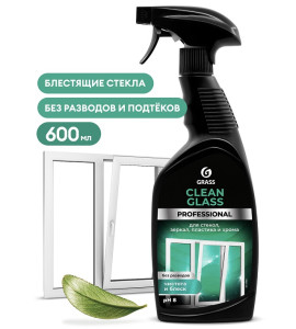 Моющее средство Grass GLASS для стекол и зеркал 600 мл
